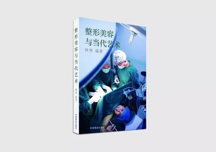 韩叔做客新浪医美，畅谈拯救胸部下垂不为人知的秘密(图3)