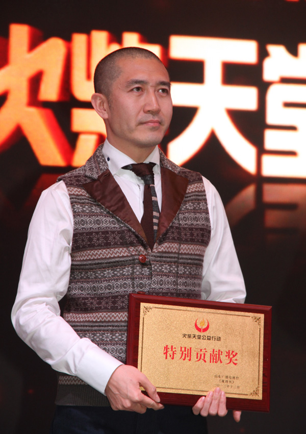 韩啸火柴天堂捐献慈善总会