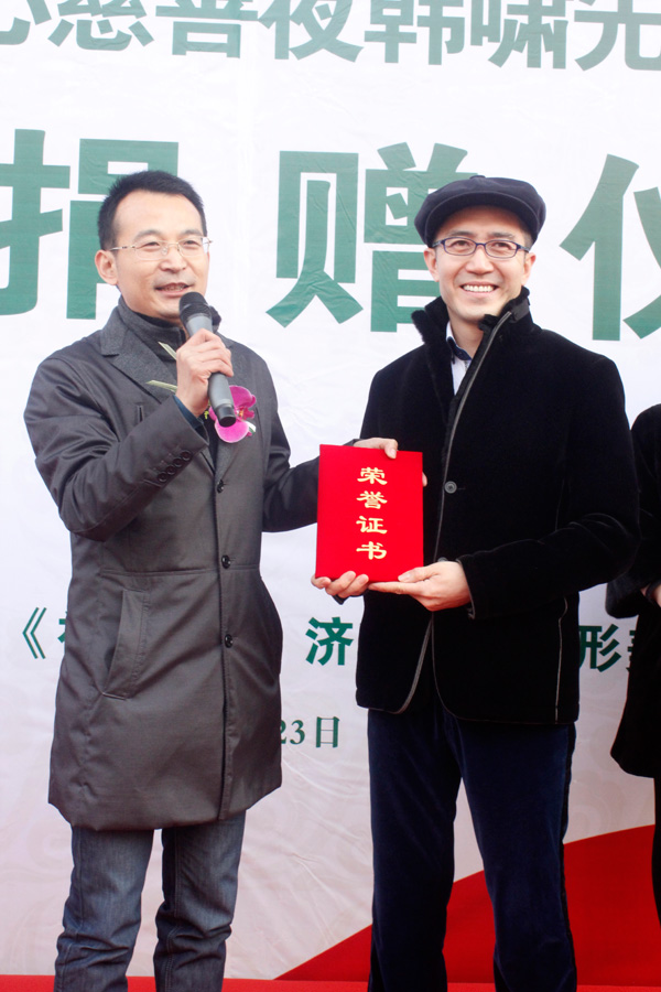 韩啸火柴天堂捐献慈善总会