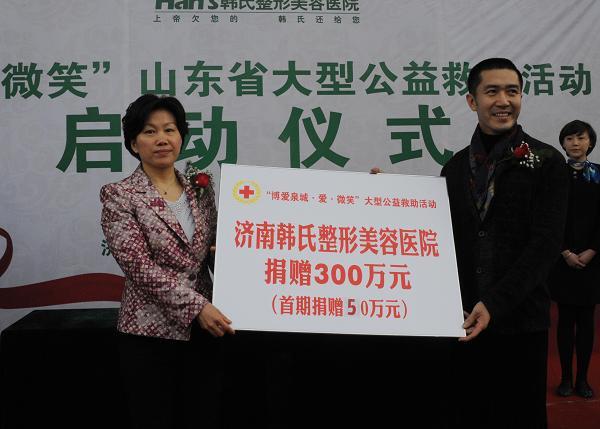 一次性出资300万元，捐赠红十字会