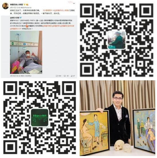 三亚韩啸千里爱心捐助 新疆韩啸重燃生命希望(图1)