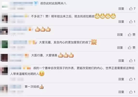 韩啸救助三亚福利院儿童(图8)