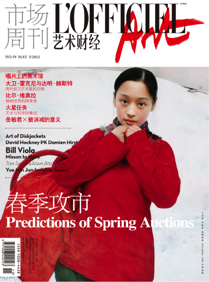 《艺术财经》:手术:韩啸行为艺术展(图1) 《艺术财经》:手术:韩啸行为艺术展(图1)