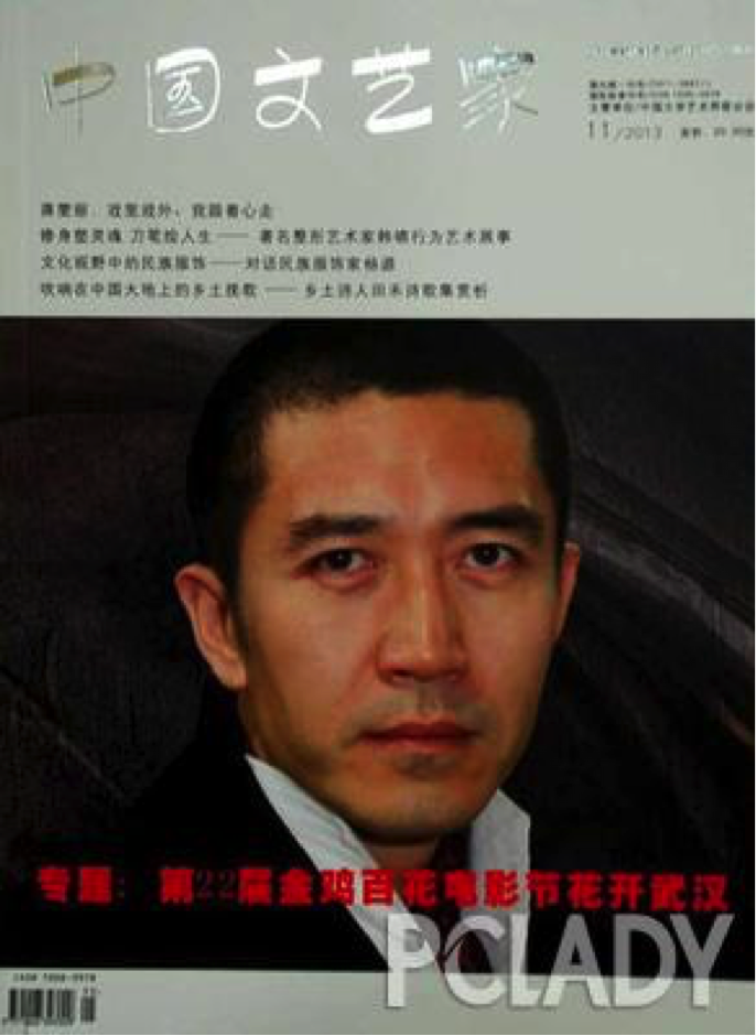 《中国文艺家》:韩啸,修身塑灵魂,刀笔绘人生(图1) 《中国文艺家》:韩啸,修身塑灵魂,刀笔绘人生(图1)