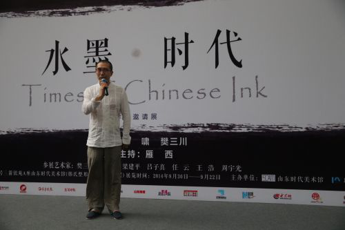 “水墨·时代”策展前言(图2)