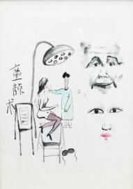 “水墨·时代”策展前言(图6)