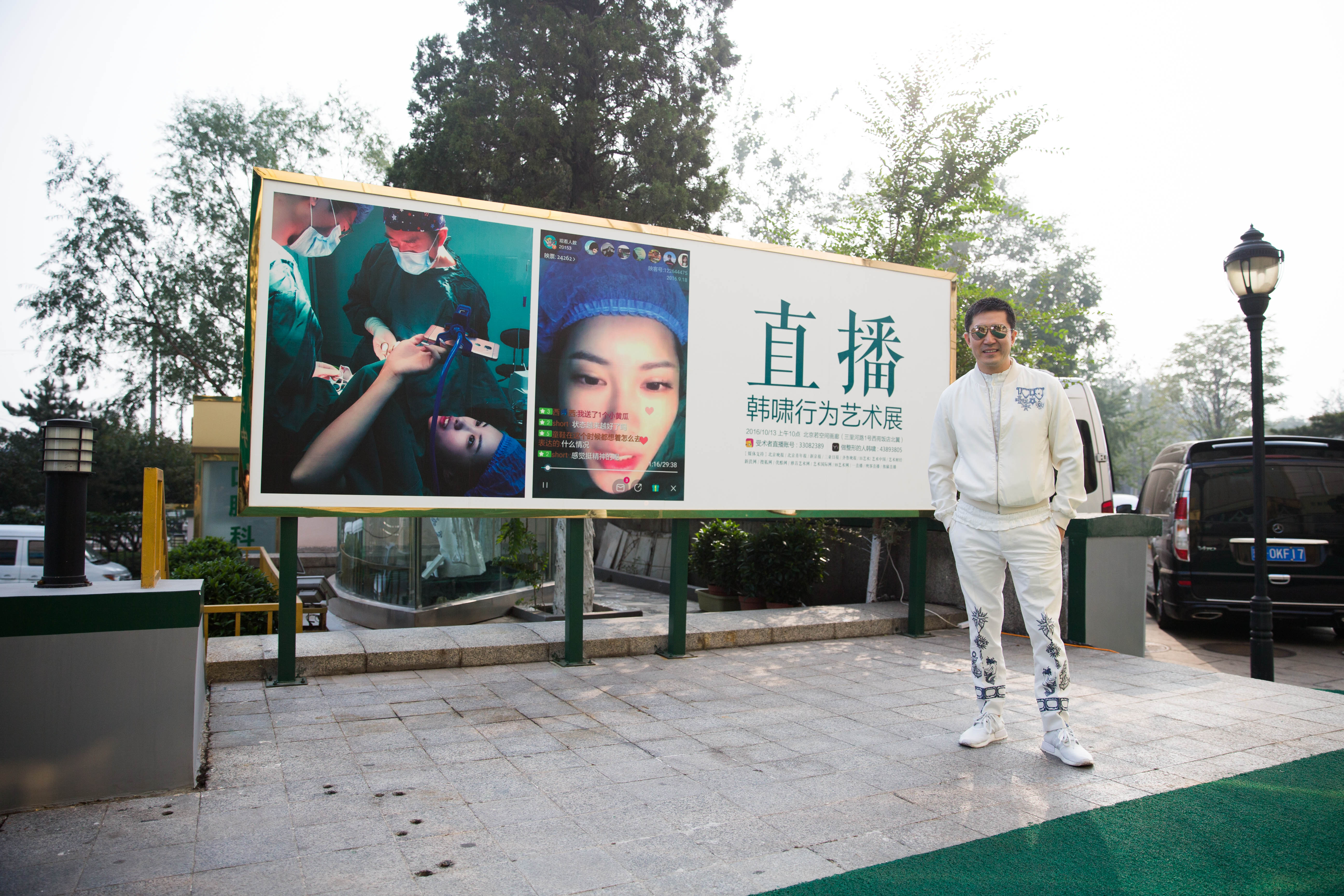 《直播》韩啸行为艺术展(图4)