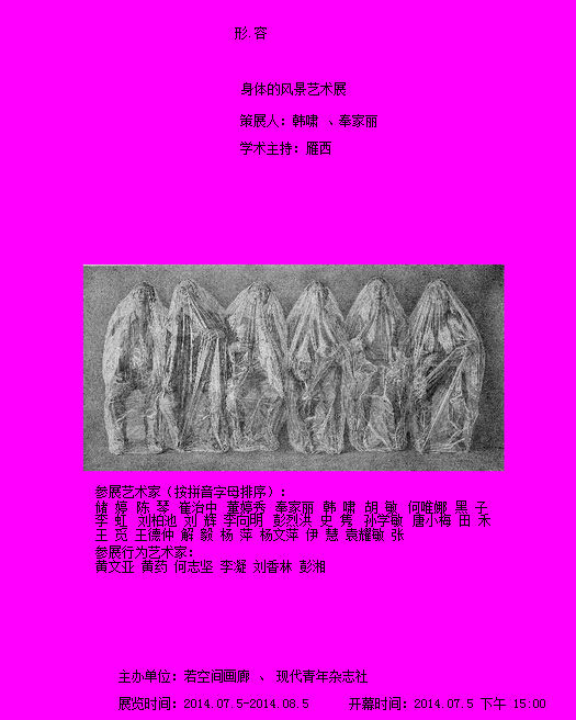 身体是上帝的殿堂(图1)